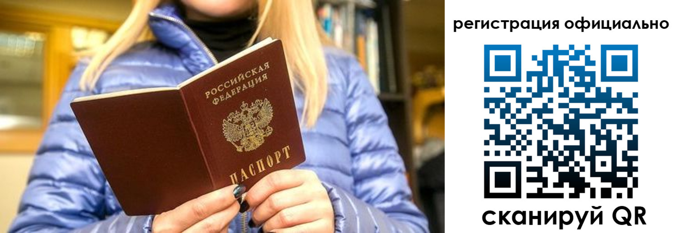 временная регистрация надежно в Бодайбо