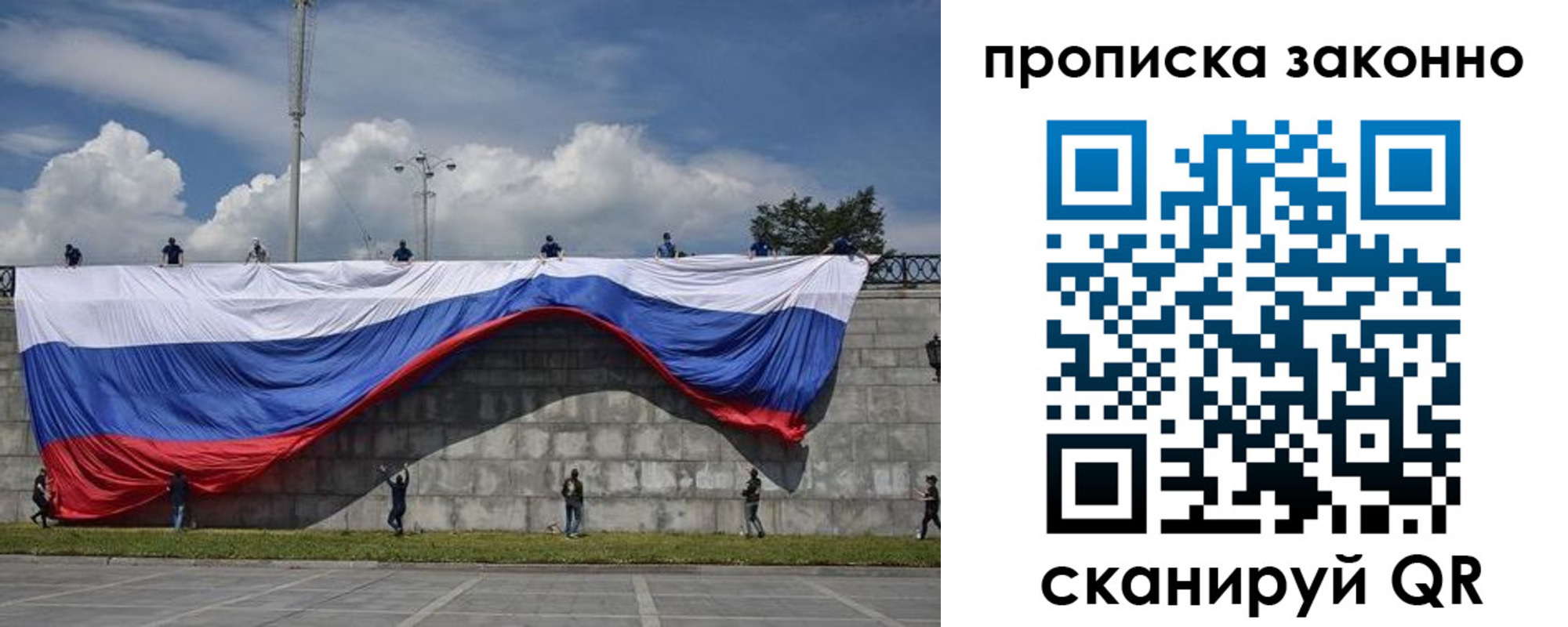прописка для кредита в Бодайбо