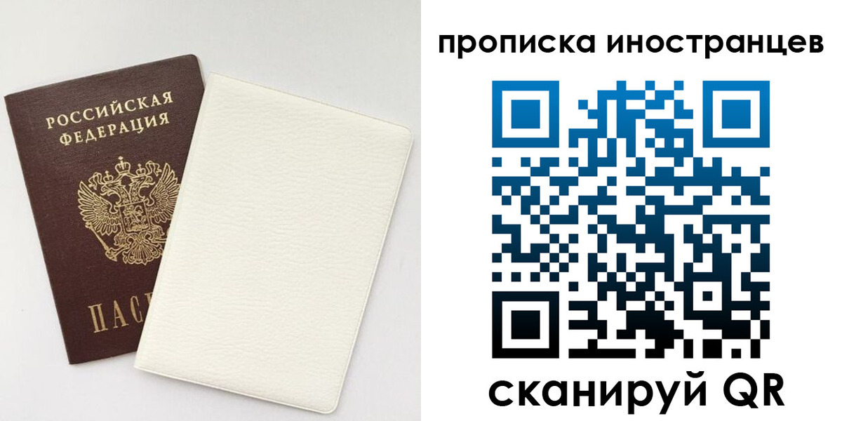 прописка регистрация в Бодайбо