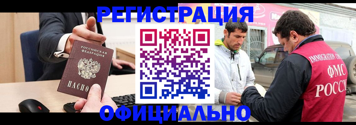 где прописаться в Бодайбо