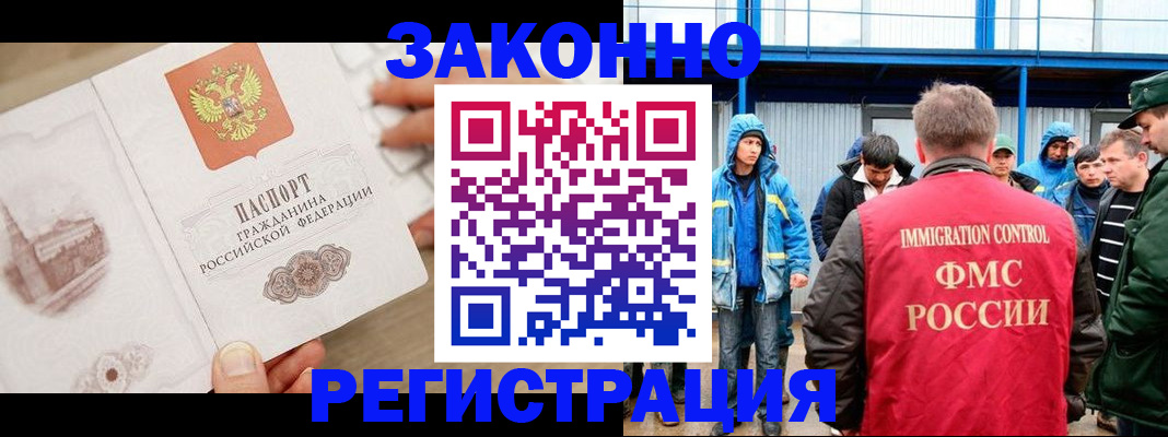 временная регистрация надежно в Бодайбо