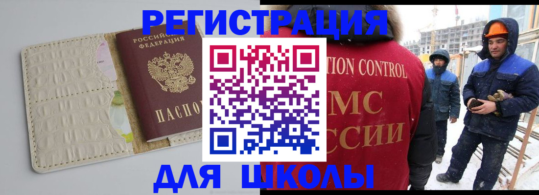 временная регистрация госуслуги в Бодайбо