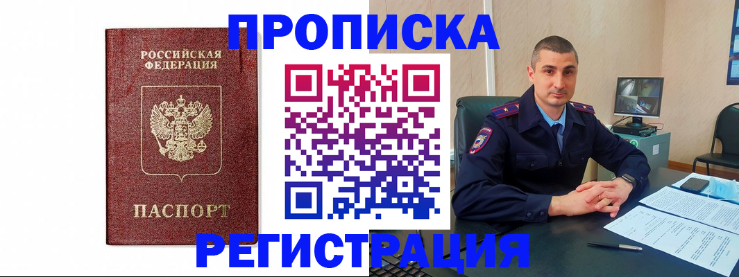 временная регистрация 2025 в Бодайбо