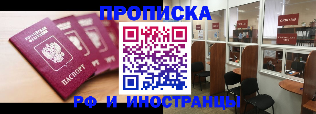 пропишу в квартире в Бодайбо