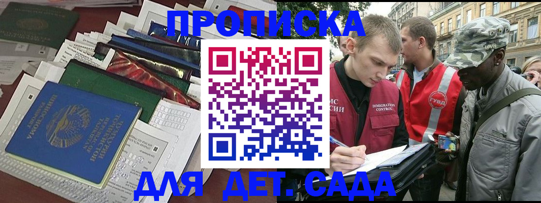 прописка для кредита в Бодайбо