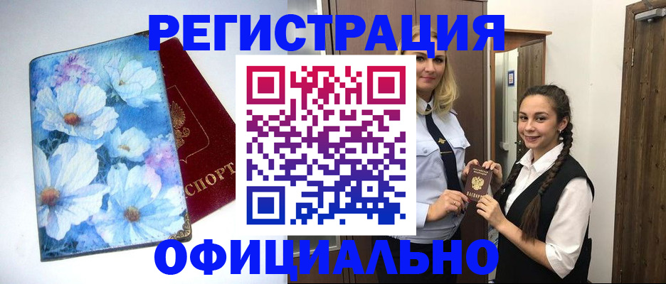 регистрация в Бодайбо