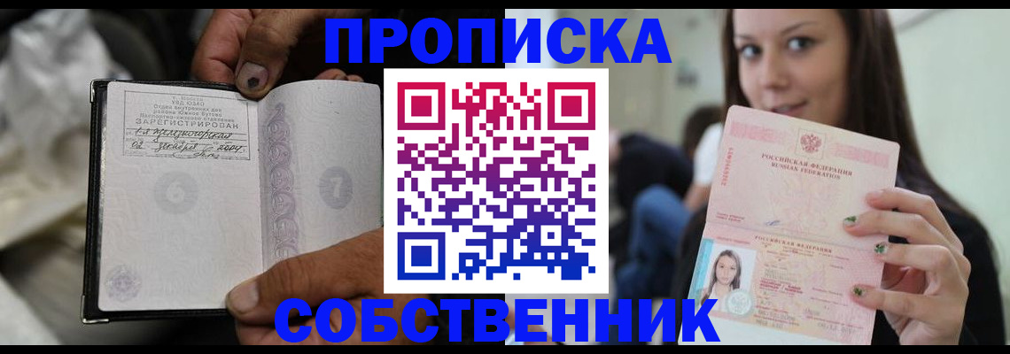 регистрация в Бодайбо