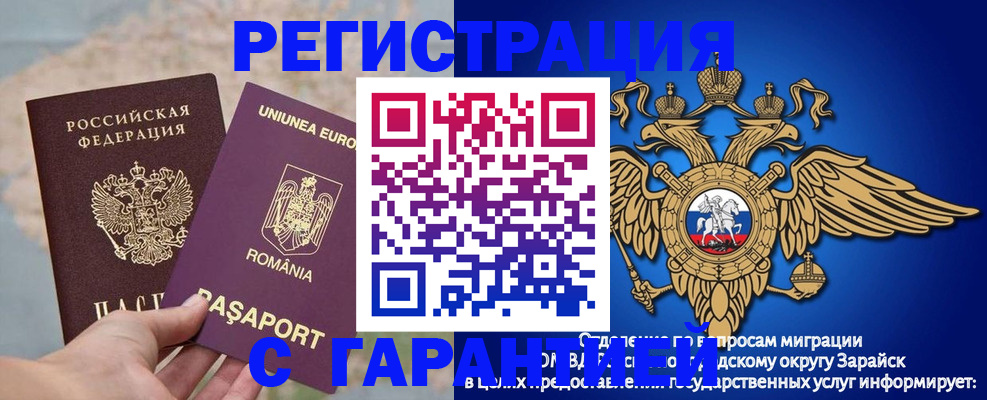 купить прописку в Бодайбо