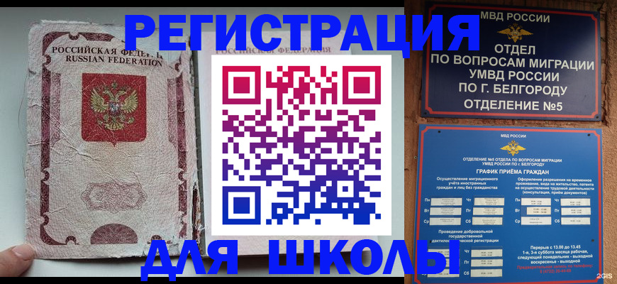 прописка штамп в Бодайбо